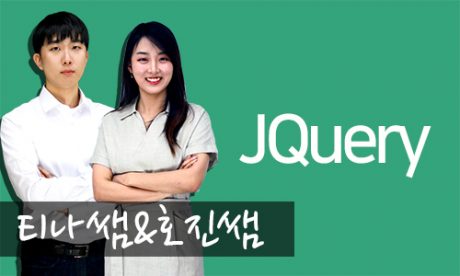 jquery